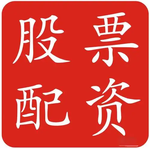 铁牛配资:股票杠杆正规平台-优化资本市场风险警示 主板ST股涨跌幅限制拟从5%扩大到10%
